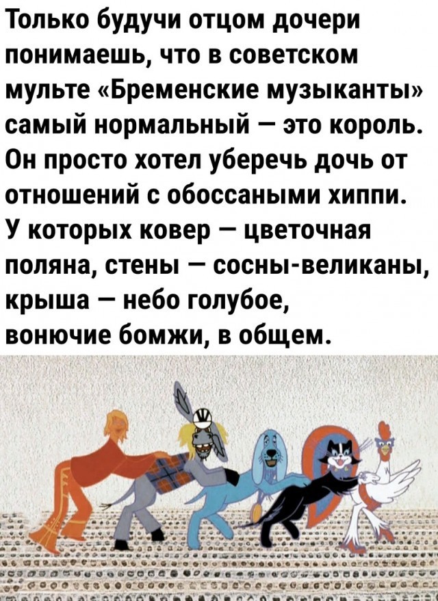 Финальный трейлер "Бременских музыкантов"