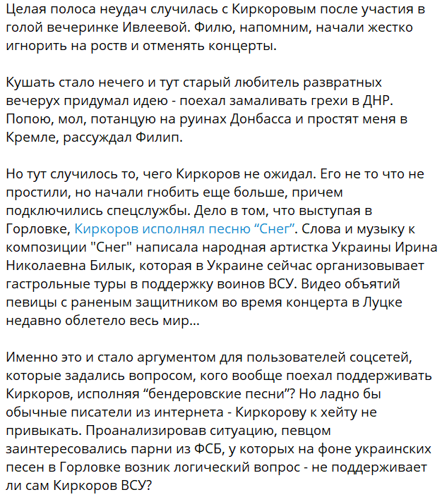 Ответ на концерт Киркорова