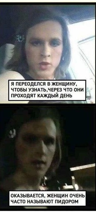 Что с ними со всеми?