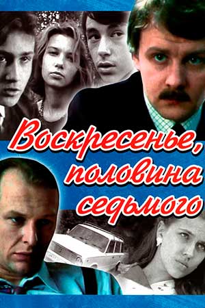 Все рождённые в 70х не могут не помнить