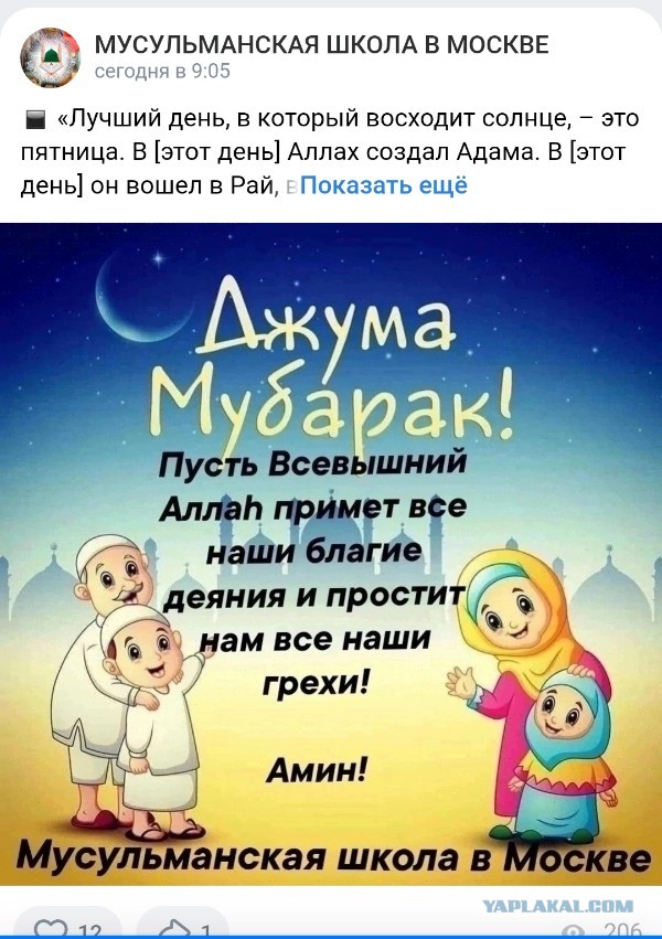 В Госдуме призвали обязать мигрантов платить за детсады, школы и техникумы