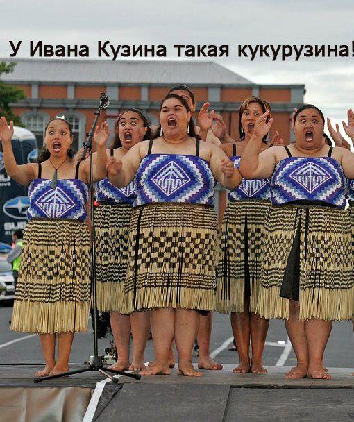 Не фальшивь!