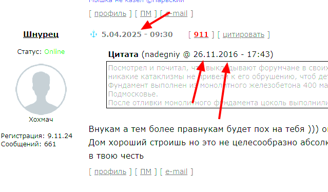 Строю Надёжный и долговечный дом, стены