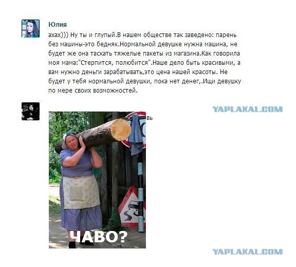 "А я думал у нас любовь".