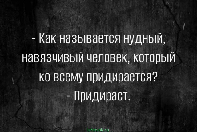 Игра слов — это словесный вираж в смешных каламбурах