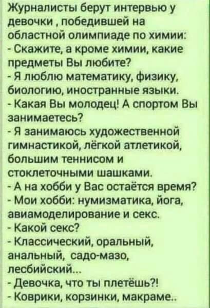 Древние анекдоты