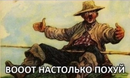 Афронегр допрыгался