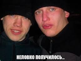 Главное не выйти на самих себя