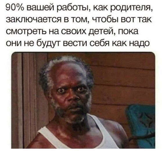 Так и есть