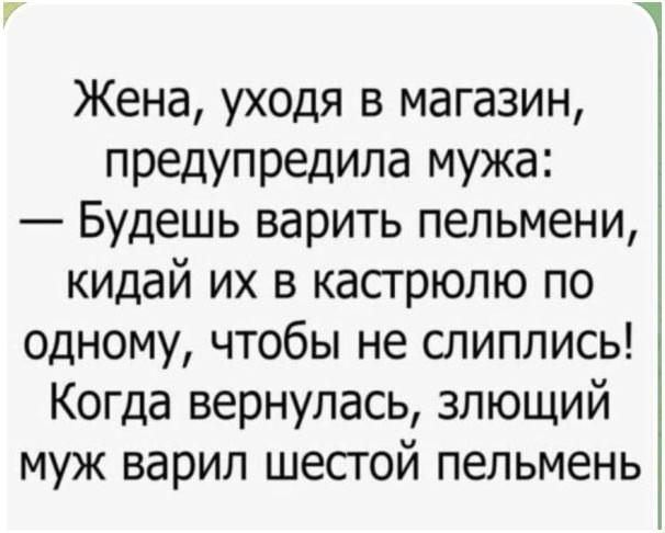 С понедельником …