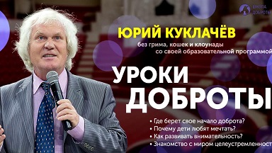 Юрий Дмитриевич Куклачёв объявил, что покидает сцену