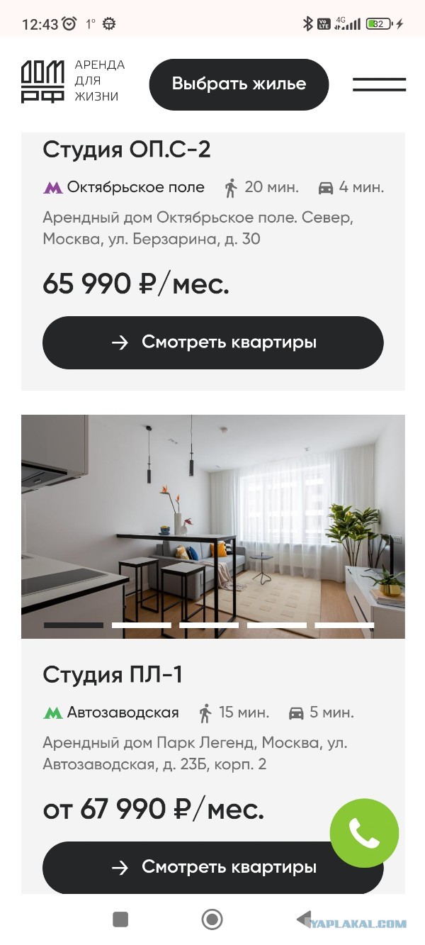 От 5,3 тысячи рублей в месяц. «ДОМ.РФ» начал заселение очередной арендной многоэтажки