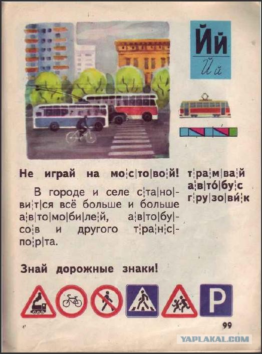 Буква Й