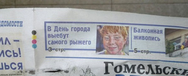 Гомельчанин женился, а утром после свадьбы сбежал с деньгами