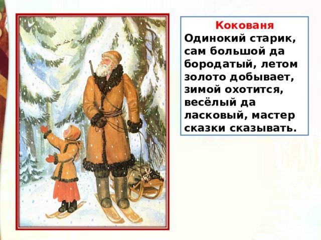 "Кокован" — курица по-французски в винном соусе