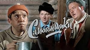 Гимн энтузиастов.