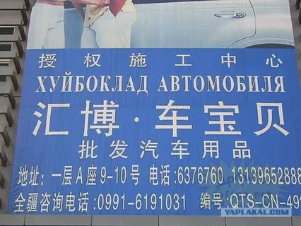 Руссификация полным ходом: китайцы не хотят связывать свои бренды с Россией