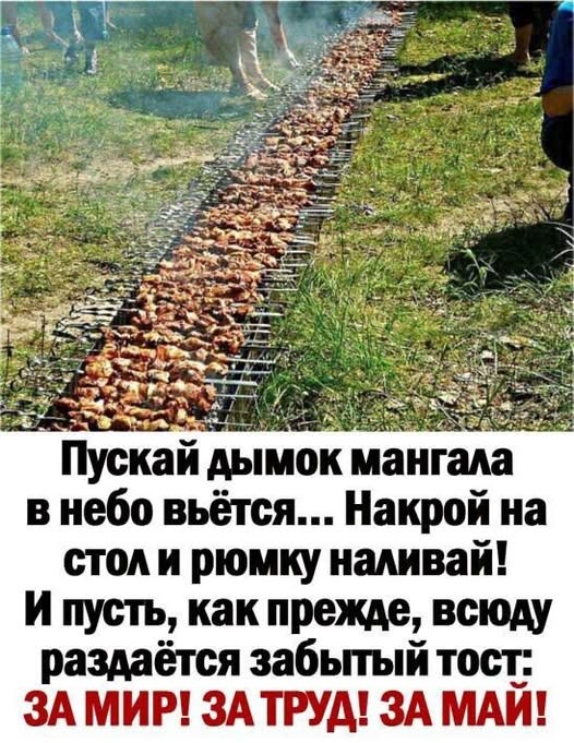 С Днём международной солидарности трудящихся!