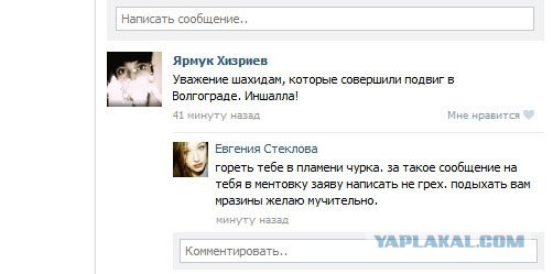 Взрыв в Волгограде