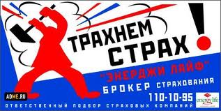 Шизоидная реклама made in Russia