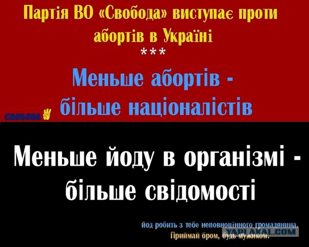 Типичные представители майдана