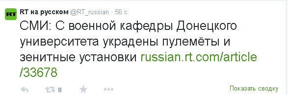 Начался обстрел аэродрома и окрестностей в Донецке