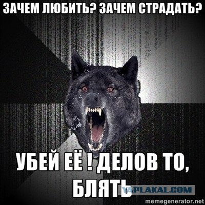 О девичьих обидах
