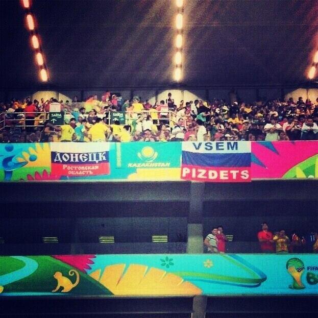 Чемпионат Мира 2014 Бразилия