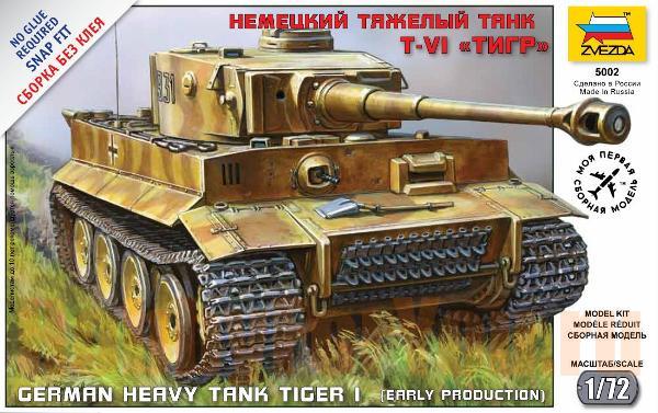 Танк Тигр