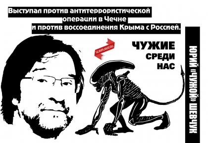 Доктор Зло отдыхает.Кровавый флэш-моб Главплаката