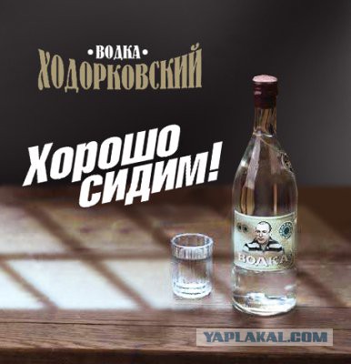 Заявление Ходорковского
