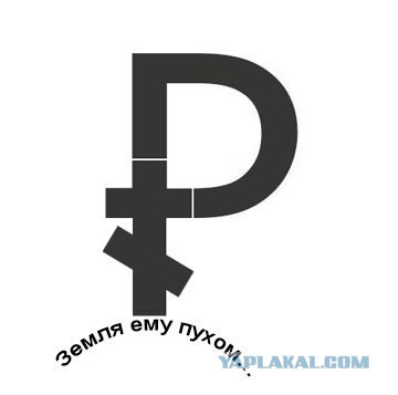 Тот самый "чувак с долларами"?