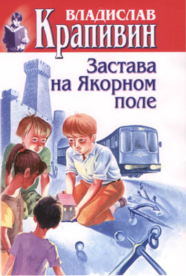 Это фантастика! Детская.Советская.