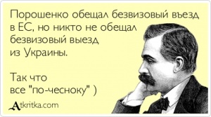 На Украине опять отменили Конституцию...