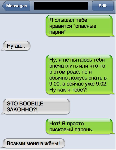 SMS мошенники