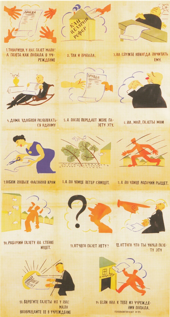 Агитплакаты 30-х годов