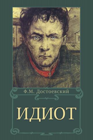 Мракобесие в скринах - 9