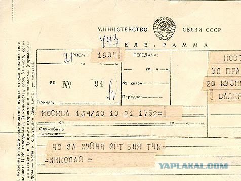 Мото-швейные войска