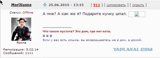 Ужастик для "свежих" ЯПовцев