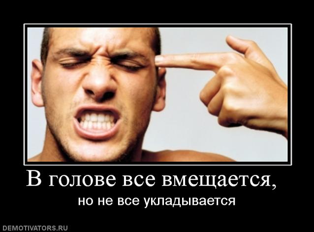 Вы хотите "демов"?