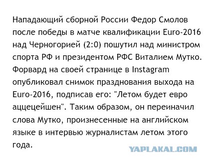 Евро 2016