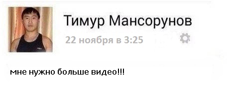 А есть видео...