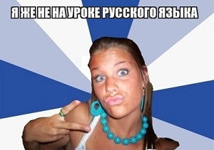 Белоленточник, 5 колона или кто я?