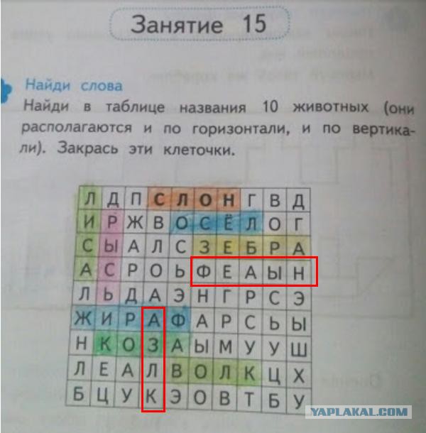 Делаем домашнее задание с ЯПом!