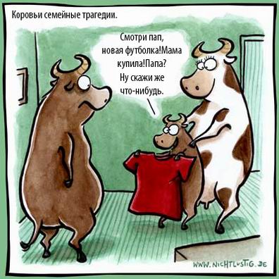 Карикатуры Nichtlustig.de