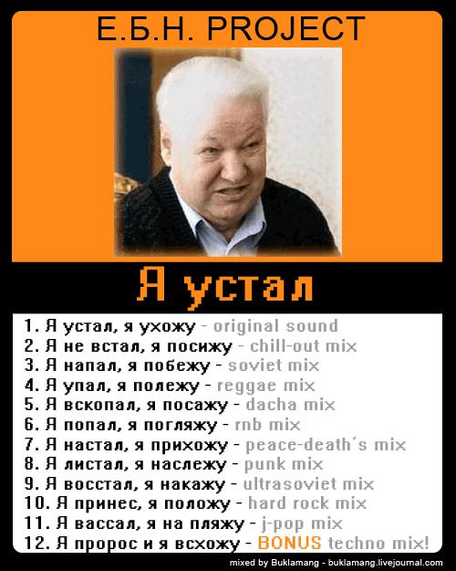 ПОЛИТИКА. Приколы над политиками, выборы и т.п.