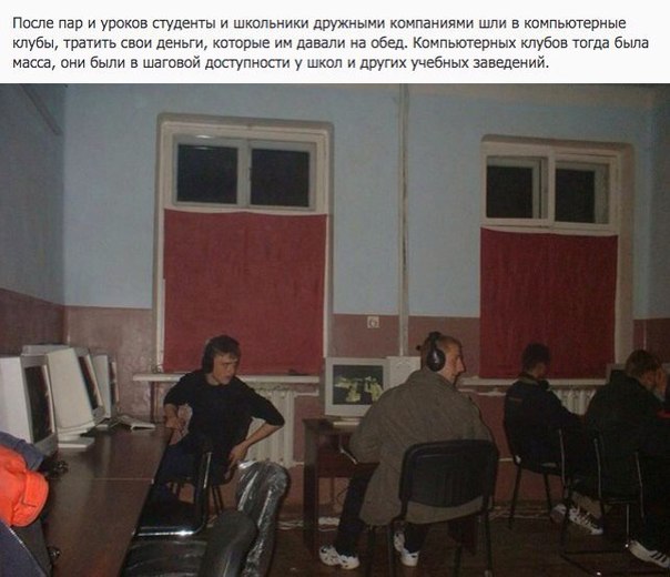 Последний герой: репортаж из всё ещё работающего провинциального компьютерного клуба