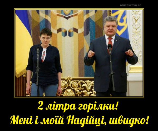 25 мая 2016: Обмен Надежды Савченко на Евгения Ерофеева и Александра Александрова