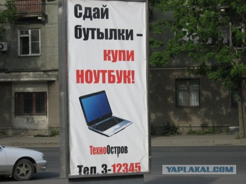 Уличная реклама, которая выносит мозг