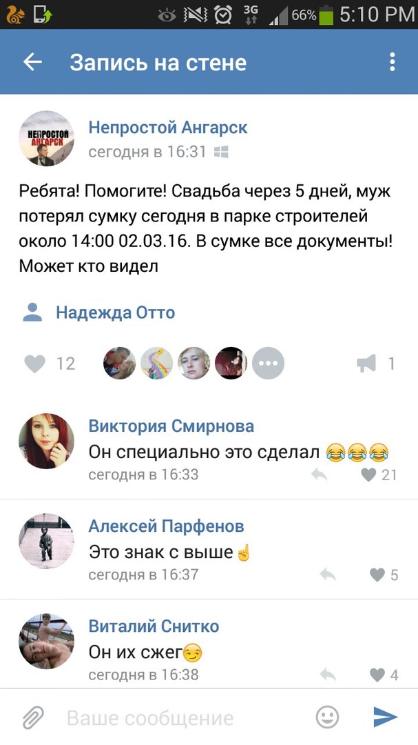 Ужасы и приколы из соцсетей 18+